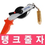 새론 탱크 줄자 10m 15m 20m 30m 주유소 측량 유량 수량 물탱크 스텐레스 유량계 깊이 스틸롱 화학물질 1개 TGS-10