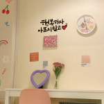 뮤즈 행복하자 아프지 말고 손글씨 캘리그라피 레터링 인테리어 스티커 시트지 L