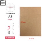 A3v대형 드로잉북 모눈 연습장 무지 노트 가로줄 커버 크라프트지 A3 소가죽 스티치 40매 격자 5권 J0903
