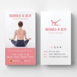 요가강사명함 운동명함 요가명함 필라테스명함제작 예쁜명함디자인 스코틀랜드 200매
