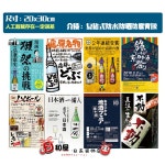 이자카야 포스터 스티커 인테리어 벽지 포스터 집 스시라면 쇼와 디자인 소품 일식 일본술 A A G