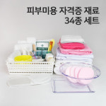 네리아 네리아 피부 미용 실기 시험 세트 34종 국가자격증 피부관리사 재료 34종 시험용 라운드 유니폼-여자77 타포린백1장 지퍼백2장 1개