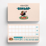 영양만점김밥 분식점명함 배달음식점명함 식당명함 음식점명함 음식점명함디자인 명함제작 명함인쇄 요식업명함 비코팅스노우지 500매... 