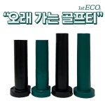 20개 2배 더더 오래가는 골프고무티 골프존 카카오 골프연습장 오토고무티 카카오 연습장 추가없음 20개 높이98mm