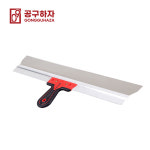 공구하자 퍼티헤라 켓 빠데스쿱 스텐인리스 미장공구 와이드 퍼티헤라 1개 GZ0052A00