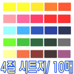 아이큐씨에스플러스 | 아이큐플러스 4절시트지