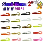 JRC 엘리게이터 그럽웜2 쏘가리 글럽웜 꺽지 전갱이 배스 P12 1개 CTC50