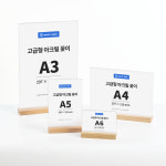 바로사인 우드 아크릴스탠드 T자형 5개 세로형 A4