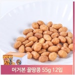 셀러허브 식품 달콤한 꿀땅콩 40g x 12 대용량 아이들 간식 맥주안주