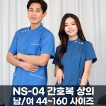 깅스스토리 간호사복 병원유니폼 치과간호복 치위생사 간호복 상의 남여 160 물리치료사복 수술복 하프 차이나 여자 88 연그레이 NS-04