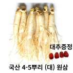 5 6년근 인삼꿀 인삼 인삼청 수삼꿀절임 인삼차 수제인삼차 국산인삼 원삼 300g 3-4뿌리 세척 x 2개 300g