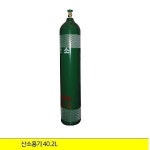 글로벌가스텍 질소용기 40 2L 46kg 프로텍터포함