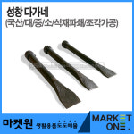 동주커넥터 성창 노미 다가네 소 중 대 특대 정 국산 노미 다가네 E 다가네 중 1개
