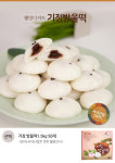 나은떡집 전통방식 12시간 발효 쫀득 부드럽고 깔끔한 우리쌀로 만든 웰빙디저트 방울기정떡 50개 30g