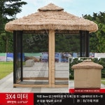 야외 정자 가제보 마당 옥상 파라솔 텐트 대형 그늘막 초가 정자 커튼 방충망 중
