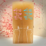 도장꾹 우리 결혼했어요 1쌍 수제도장 커플도장 부부도장 기본돌1쌍 양각 한자흑룡체 RS057