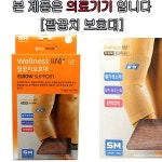 스타메딕 에스엠 팔꿈치보호대 약국보호대 사이즈 M 1개 M SM301