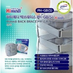 하이메디 백브레이스 Back Brace 척추허리보호대 13