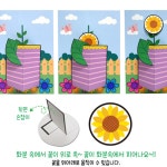 에코에듀 엄마표 놀이 식물성장과정 북아트 만들기 집콕놀이 방학학습 1개 1개