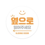 도어스티커 2종