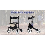 코지케어 복지용구 실버카 노인보행기 코지케어 카본로얄파인더 실버용품 감경대상자6 1개