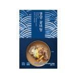 (주)큐브에프앤비(부승노인전문요양원) | 부남에프앤비 청와식탁 영양갈비탕 600g