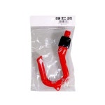 호스고리 호스연결구 걸이