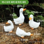 정원 연못 오리 장식 야외 분수 인테리어 펌프 풍수 금붕어 미니 오리 세트 4마리