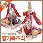 향기나는 색동 복조리세트 2종 헤이즐럿 천연과일향 E-1복조리 리본 포장 헤이즐럿향
