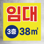 임대 매매 분양 현수막 플랜카드 월세 전세 프린트 출력 인쇄 열재단 RB005