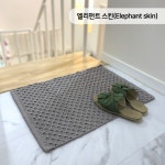 엠에스카페트 트렐리스 화장실매트 S 45x65 엘리펀트스킨