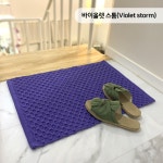 엠에스카페트 트렐리스 화장실매트 M 50x80 바이올렛스톰