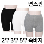 피앤알 2부 3부 5부 면스판 속바지 2부 85 90