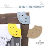 국산 일리함 어셈블 조립식 소품 디자인 티슈 케이스 바구니 펜꽂이 수납함 거치대 북마크 키링 캠핑훅 스마일북마크 1개
