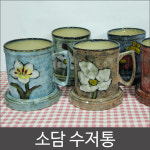 소담 수저통 도자기 그릇 그린 1개