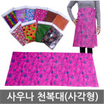 사우나 천복대 x 1개 일반 허리밸트 복대 치마 땀 배가리개 땀복대 방수 찜질방 가리개 방수 천복대 치마형 색상랜덤x 1개