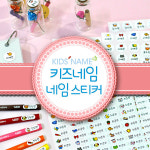 키즈네임 키즈네임 키즈네임 귀요미 쁘띠미니와 긴노트형 네임스티커키즈네임 쁘띠미니7종 선택03 미니 골드이름만입력