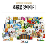 웅진주니어 웅진주니어 호롱불 옛이야기