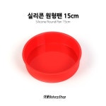 대풍BakeryShop 쿠킹플러스 실리콘 원형팬 실리콘 원형케익팬 1개