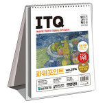 영진닷컴 2024 이기적 ITQ 파워포인트 ver 2016