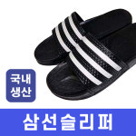 삼선슬리퍼 실내화 슬리퍼 저가슬리퍼 막슬리퍼 작업화 현장슬리퍼 학교슬리퍼 학생실내화 식당슬리퍼 학원용 기숙사