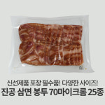 자성팩 진공 포장 삼면 봉투 사이즈24종 100매 100개 30 45