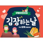 애니데이파티 블루김장독 현수막 배경