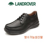 랜드로바 금강제화 랜드로바 남성 캐주얼화 고어텍스 방수되는 신발 250