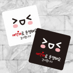 콩이네점빵 | 예약제로운영 부착형 소형안내판