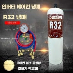에어컨 냉매 충전 r32 셀프 자가 충전 가정용 정비소 자가교체 여름 온도 유지