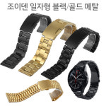 조이덴 조이덴 일자형 메탈밴드 3선 5실선 3선잔마디 3선바가지골드24x20