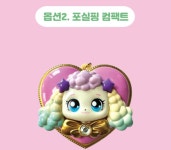 캐치티니핑 하트 컴팩트