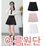 리틀프랑 아동스커트 여름원단 무지치마 150