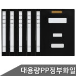 대용량 PP정부화일 5개입 1팩 F1494-75